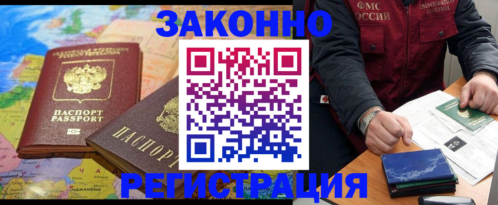 временная регистрация госуслуги в Иркутской области
