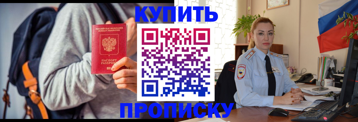 временная регистрация недорого в Иркутской области