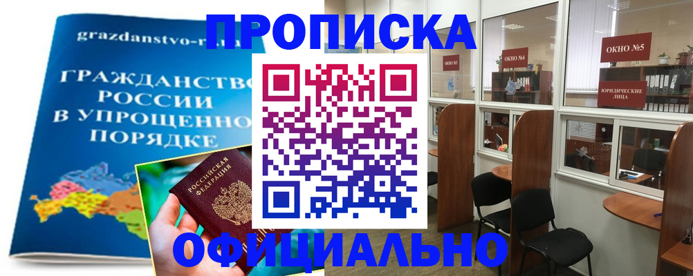 временная регистрация собственник в Иркутской области